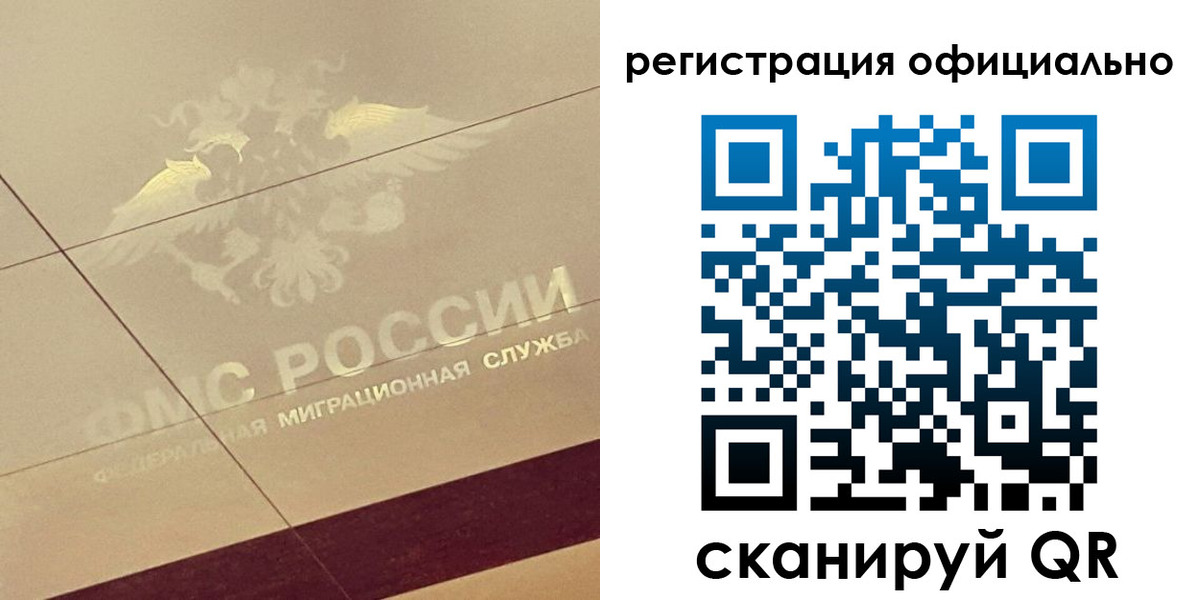 прописка от собственника в Башкортостане