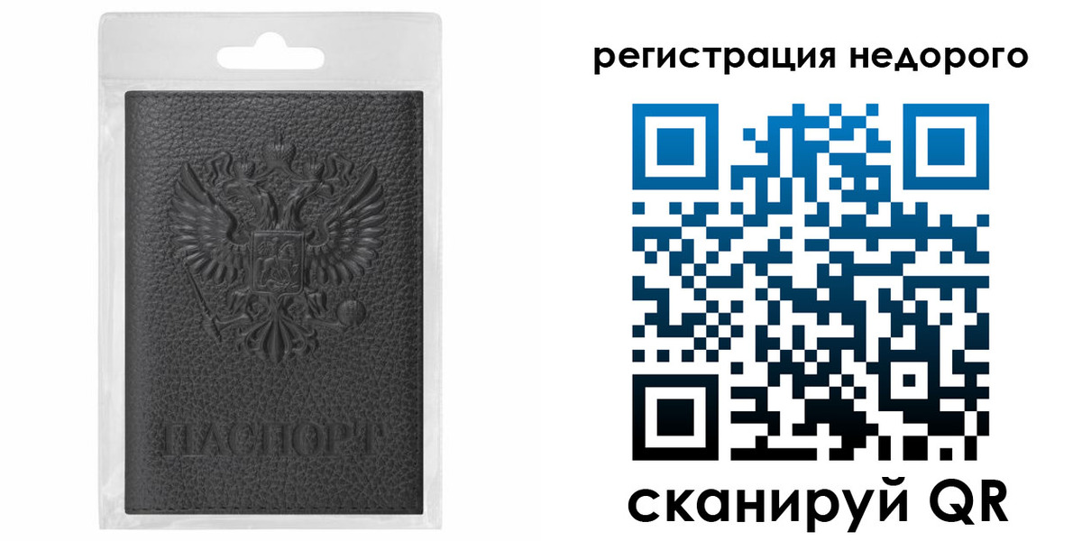 временная регистрация гарантия в Башкортостане