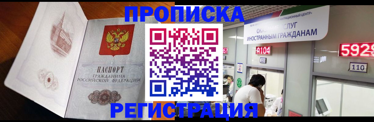 временная регистрация госуслуги в Башкортостане